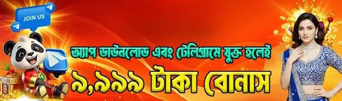 মোবাইলে বেটিং উপভোগ করতে চাইলে AB999 অ্যাপ ডাউনলোড করা একটি আদর্শ পছন্দ। অ্যাপটি দ্রুত ও নিরাপদভাবে ইনস্টল হয় এবং ব্যবহারকারীর অভিজ্ঞতা উন্নত করে।