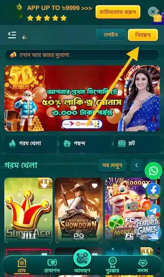 বেটিং সাইটে যান এবং "Register"-এ ক্লিক করুন